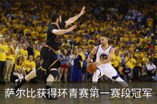 萨尔比获得环青赛第一赛段冠军